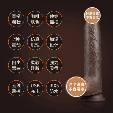 【非洲战士】大力冲击多功能假阳具自慰棒假阴茎