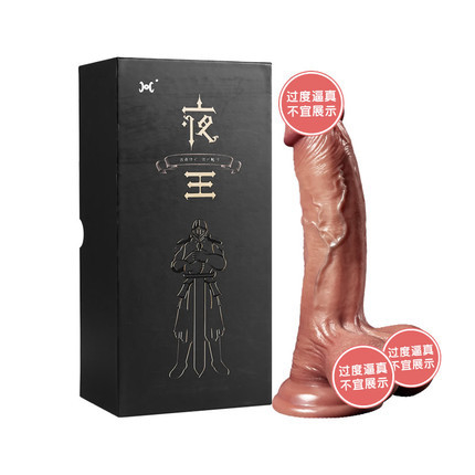 夜王仿真品质体验持可穿戴振动假阴茎自慰棒