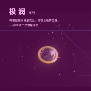 FUNbeast 玻尿酸避孕套超薄大量润滑剂安全套成人用品私处保养玻尿酸